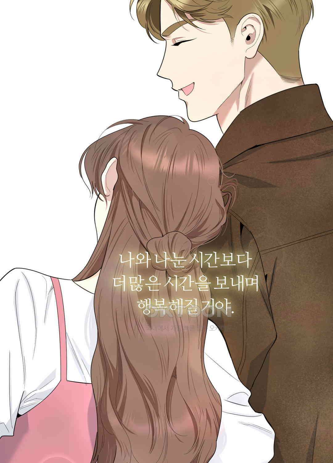 형편없는 로맨스 85화 16