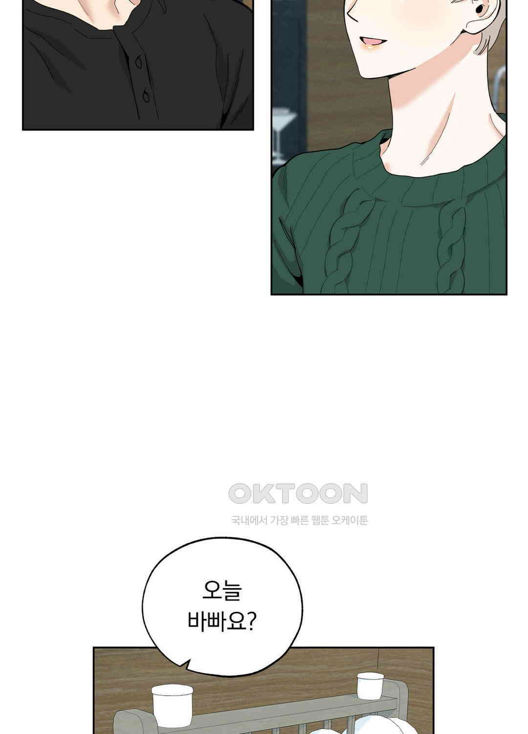 형편없는 로맨스 90화 8