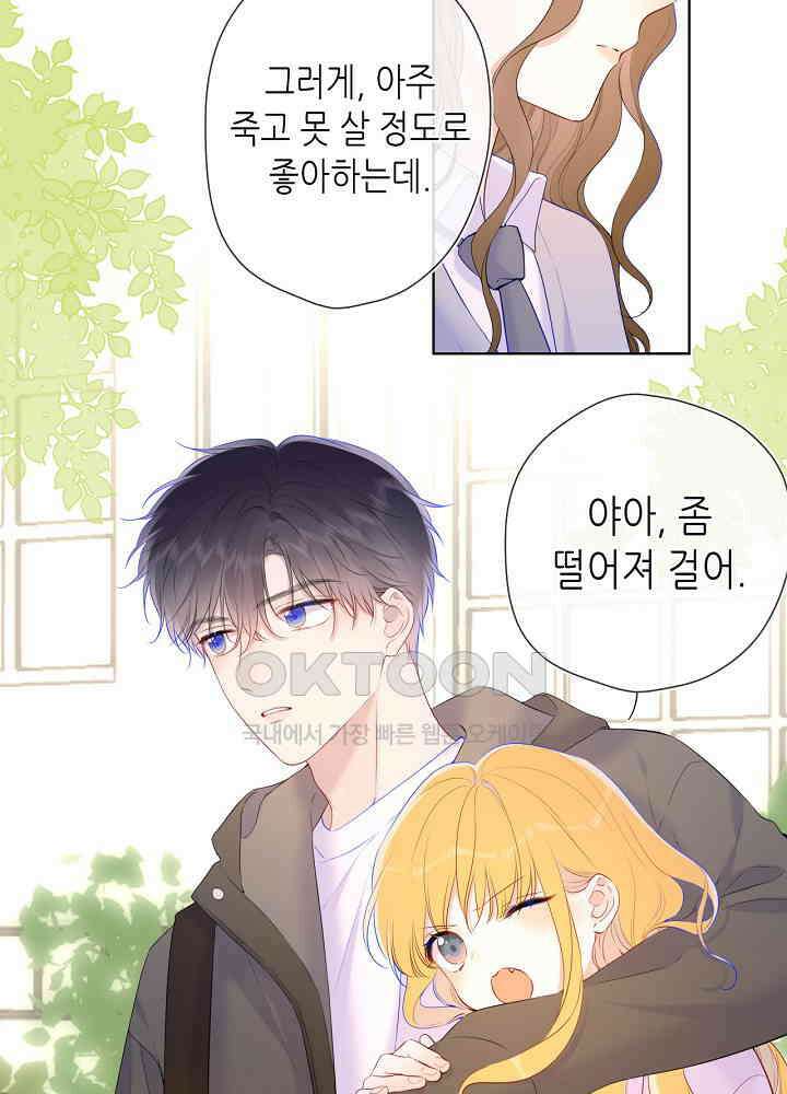 별빛 아래 우리 125화 4