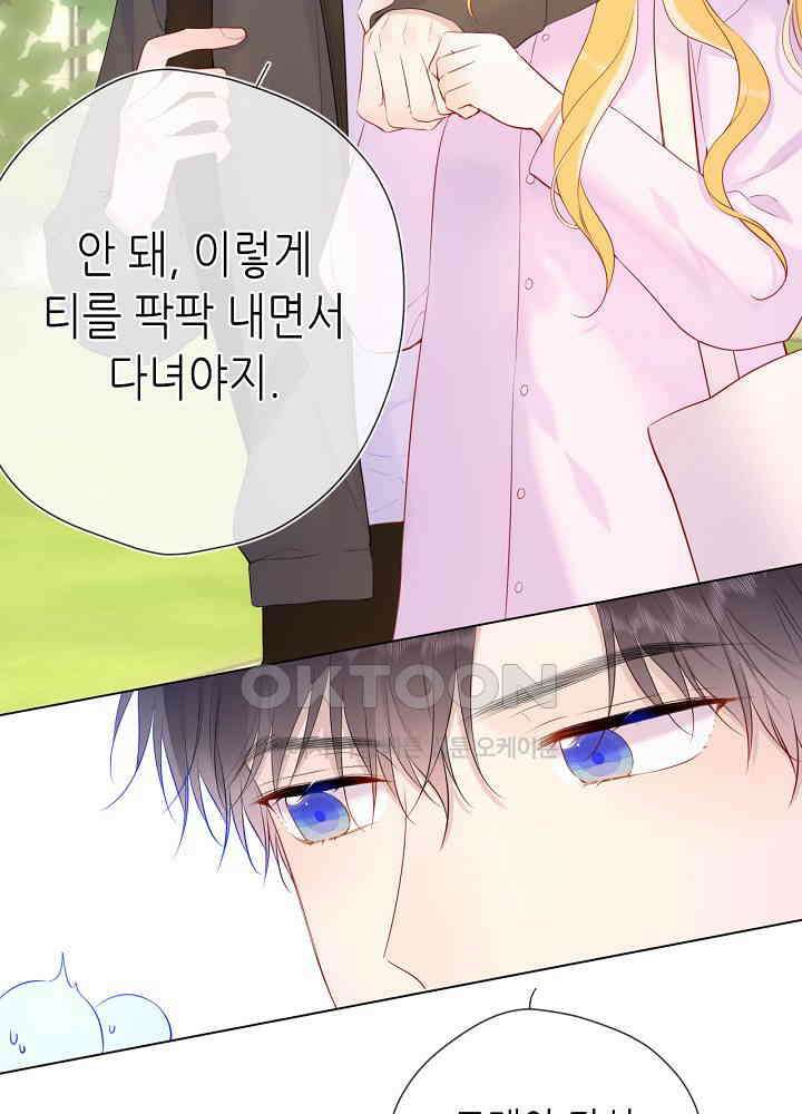 별빛 아래 우리 125화 5