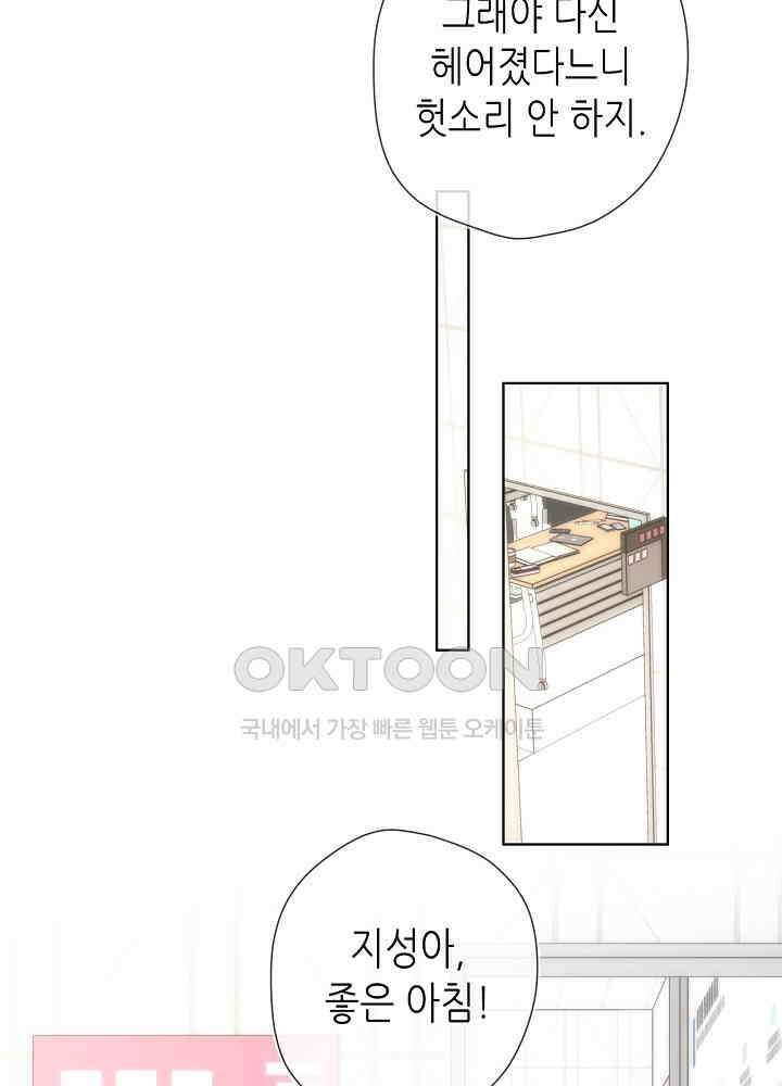 별빛 아래 우리 125화 6