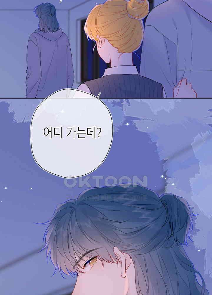 별빛 아래 우리 136화 2