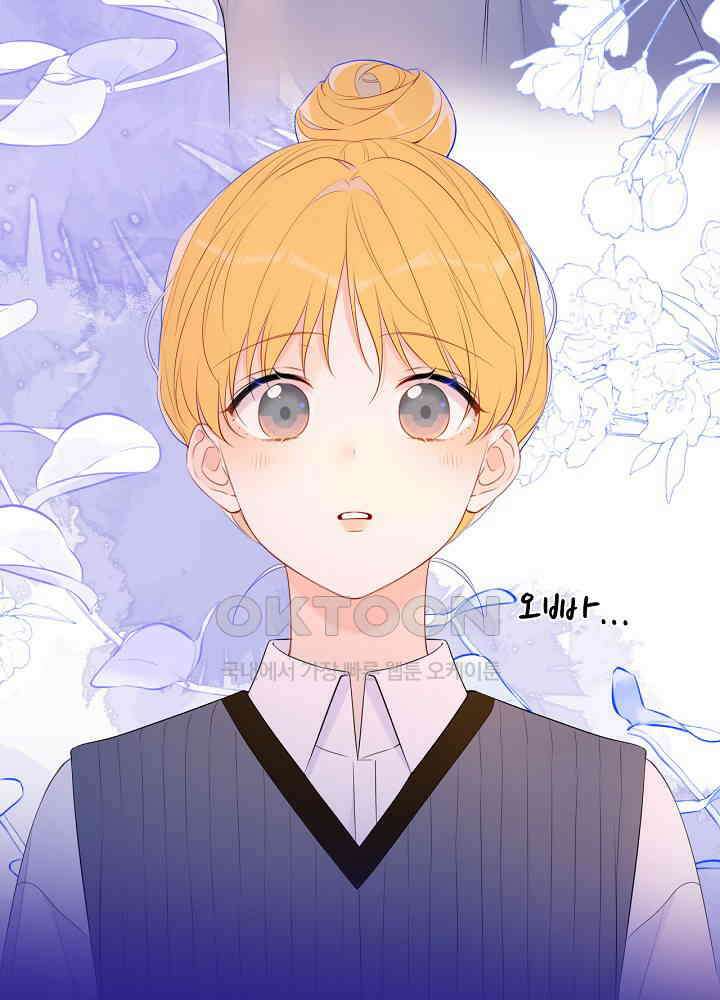 별빛 아래 우리 136화 6