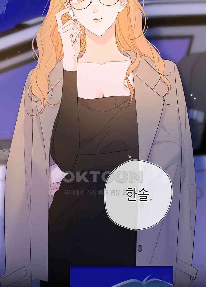 별빛 아래 우리 136화 8