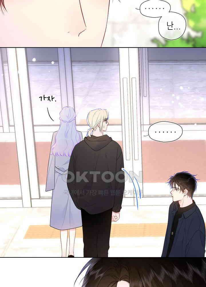 별빛 아래 우리 143화 7