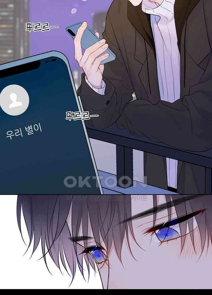 별빛 아래 우리 158화 6