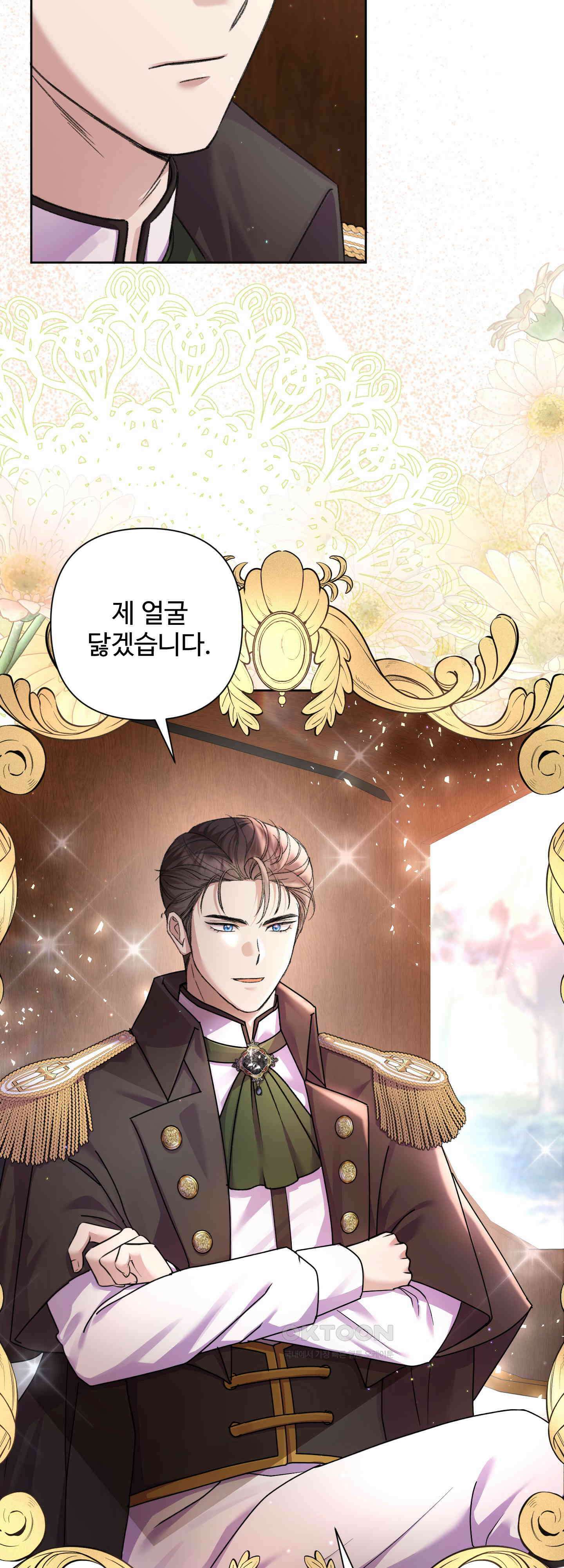 여주 엄마와 남주 아빠가 결혼했다 18화 4