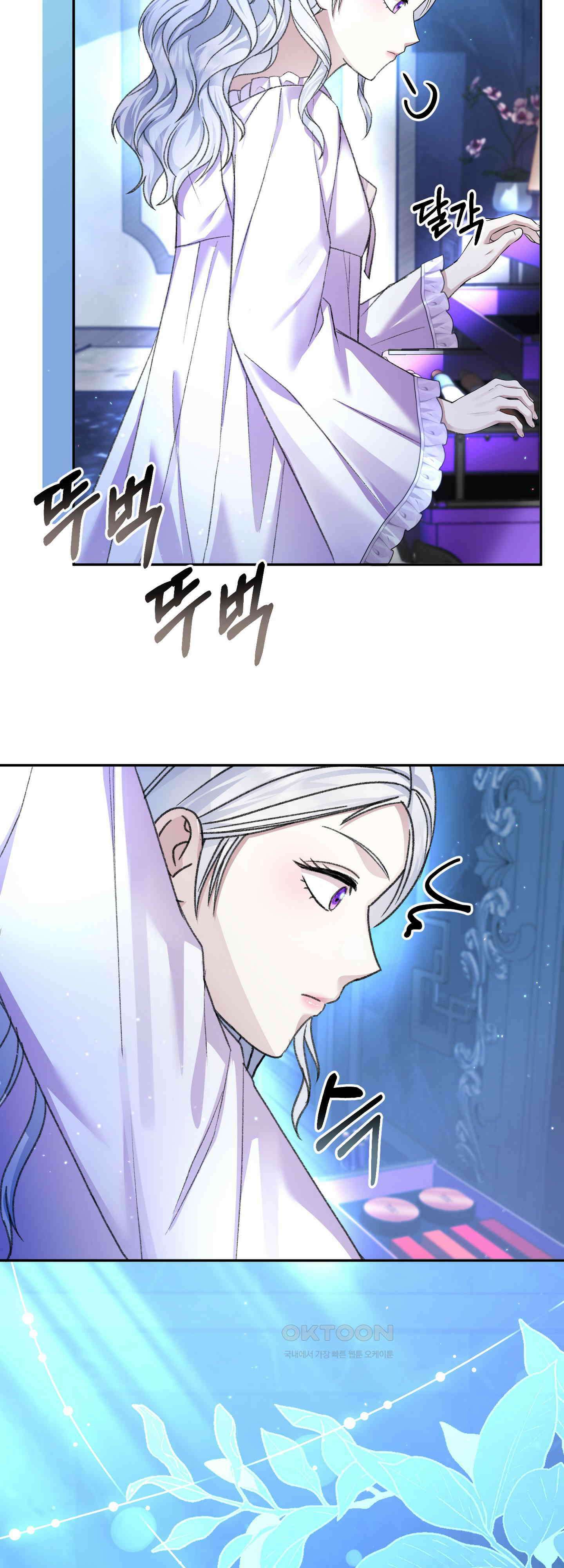 여주 엄마와 남주 아빠가 결혼했다 23화 7
