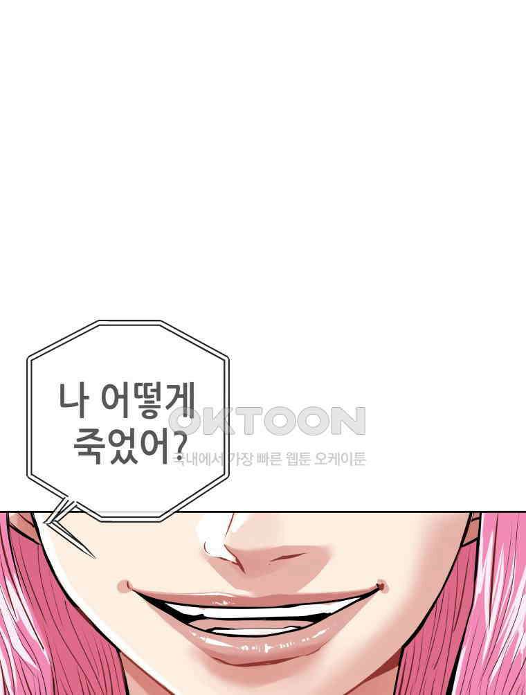 구독과 좋아요(카카오) 2화 1