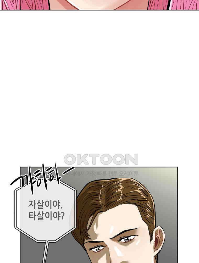 구독과 좋아요(카카오) 2화 2