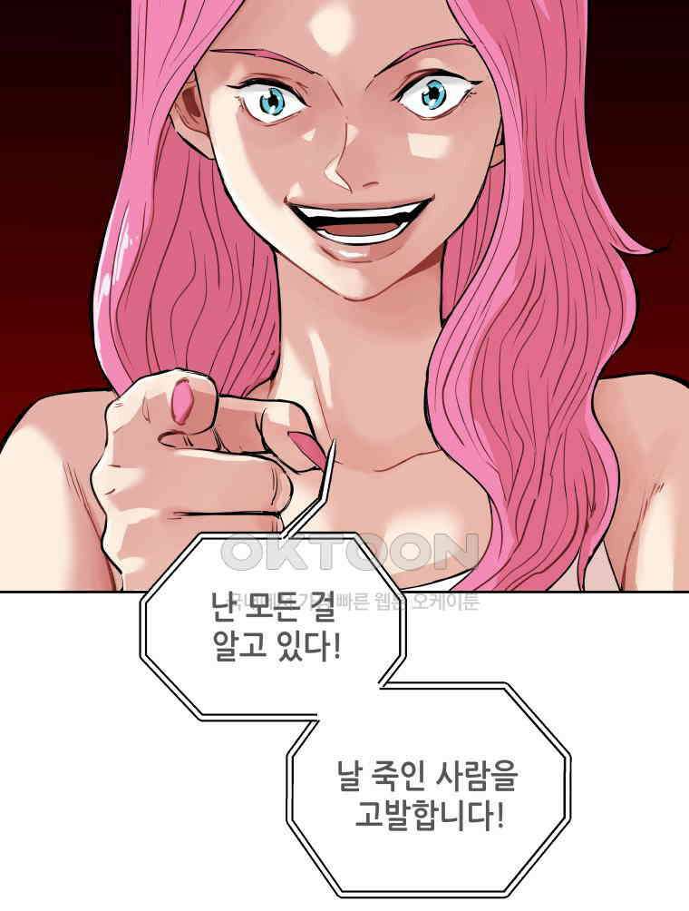 구독과 좋아요(카카오) 2화 5