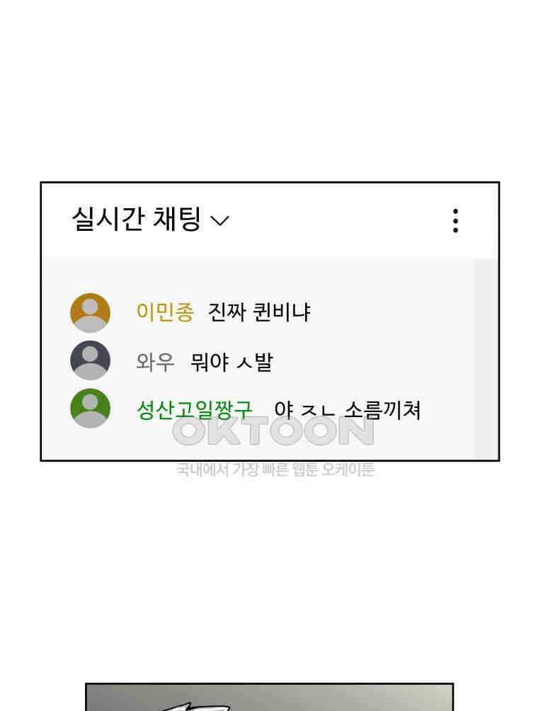 구독과 좋아요(카카오) 2화 6