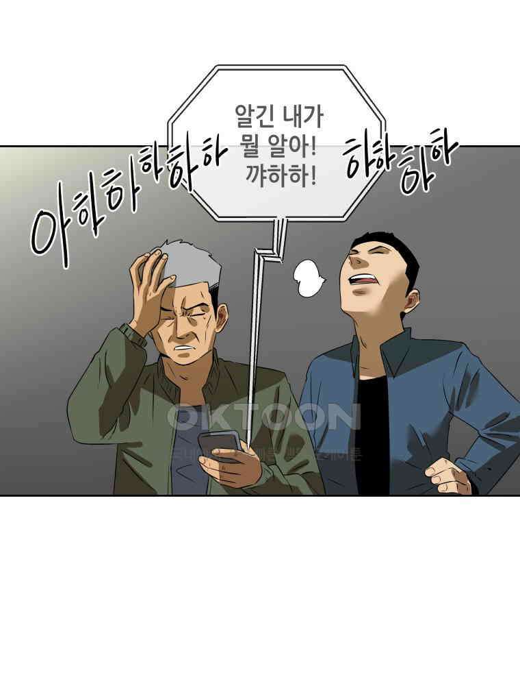 구독과 좋아요(카카오) 2화 10