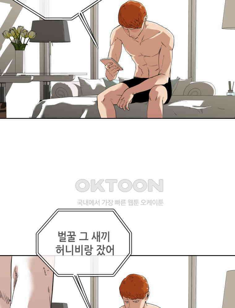 구독과 좋아요(카카오) 2화 22