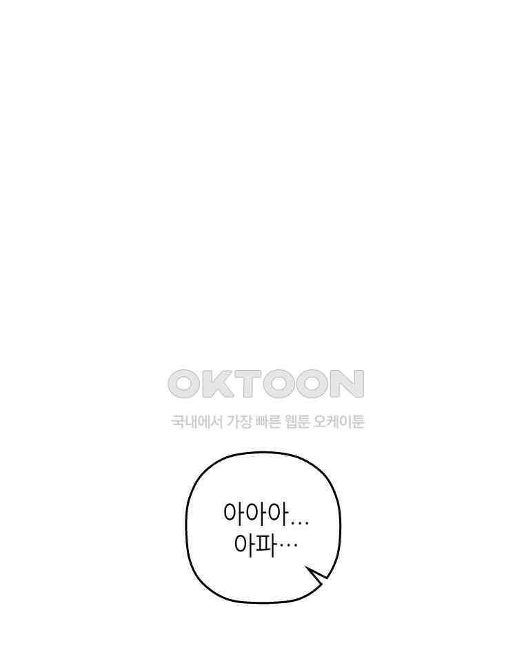 구독과 좋아요(카카오) 6화 1