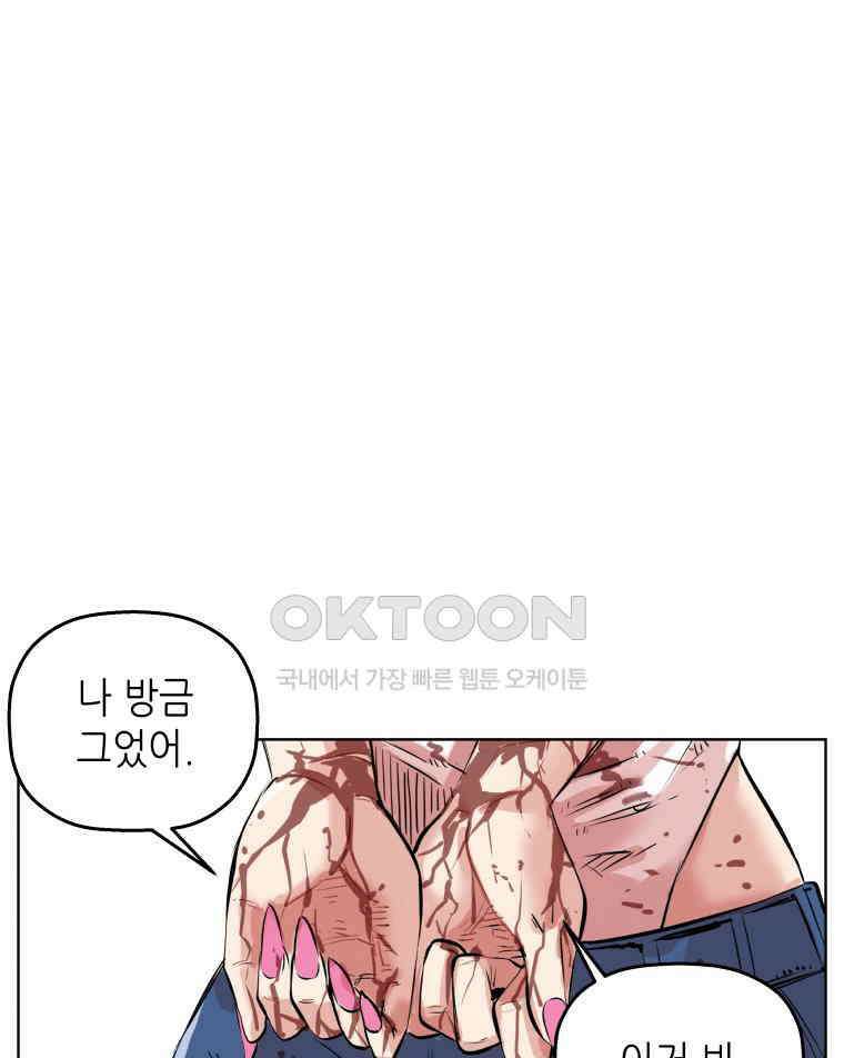 구독과 좋아요(카카오) 6화 2