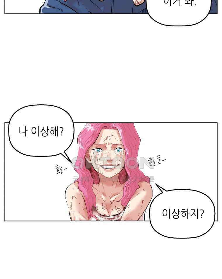 구독과 좋아요(카카오) 6화 3