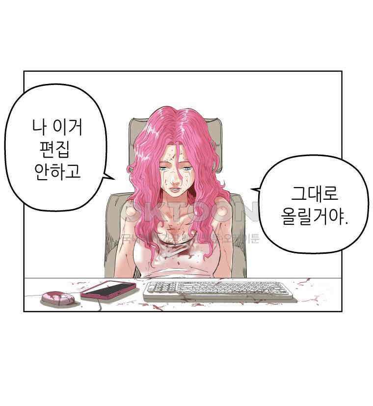 구독과 좋아요(카카오) 6화 6
