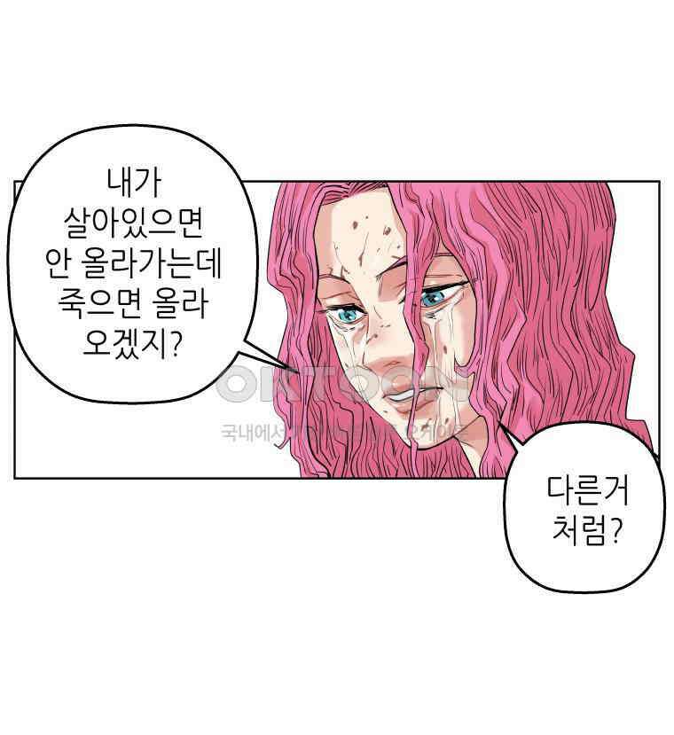 구독과 좋아요(카카오) 6화 7