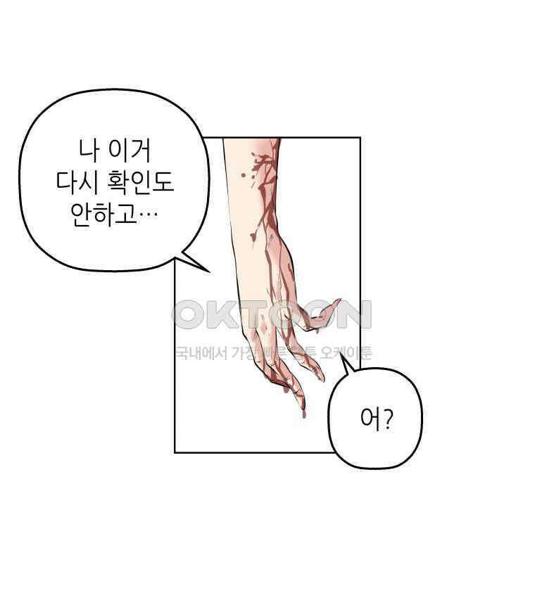 구독과 좋아요(카카오) 6화 8