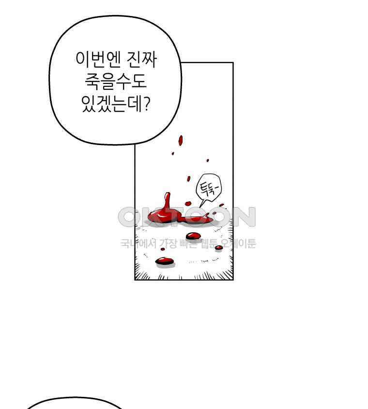 구독과 좋아요(카카오) 6화 9