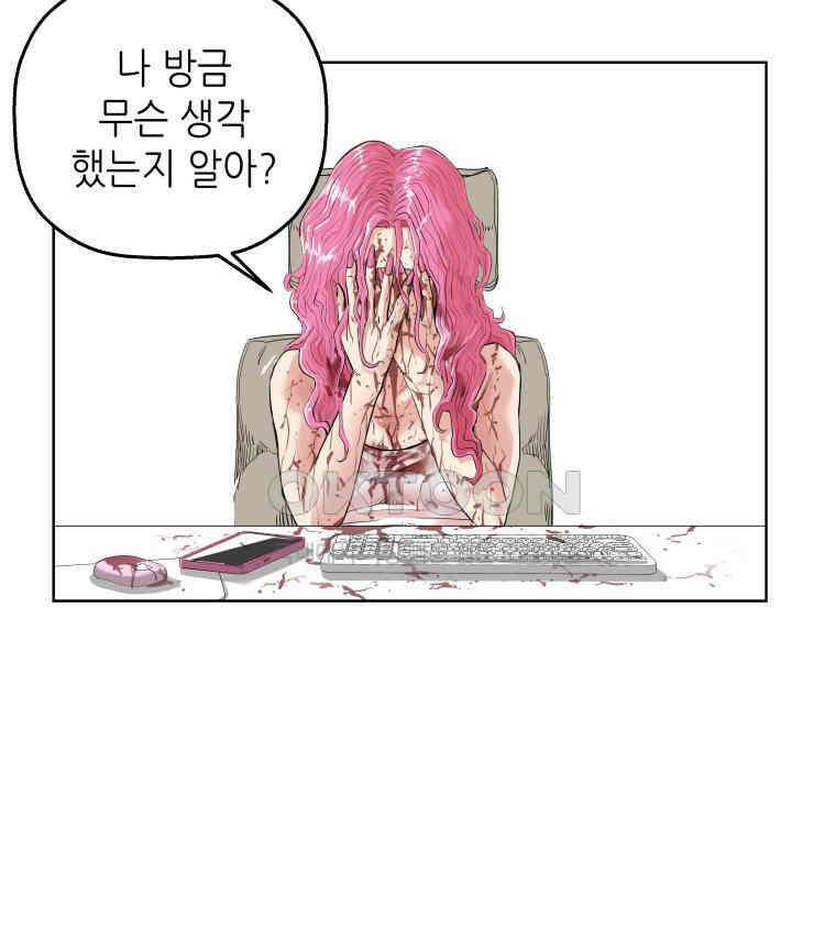 구독과 좋아요(카카오) 6화 10