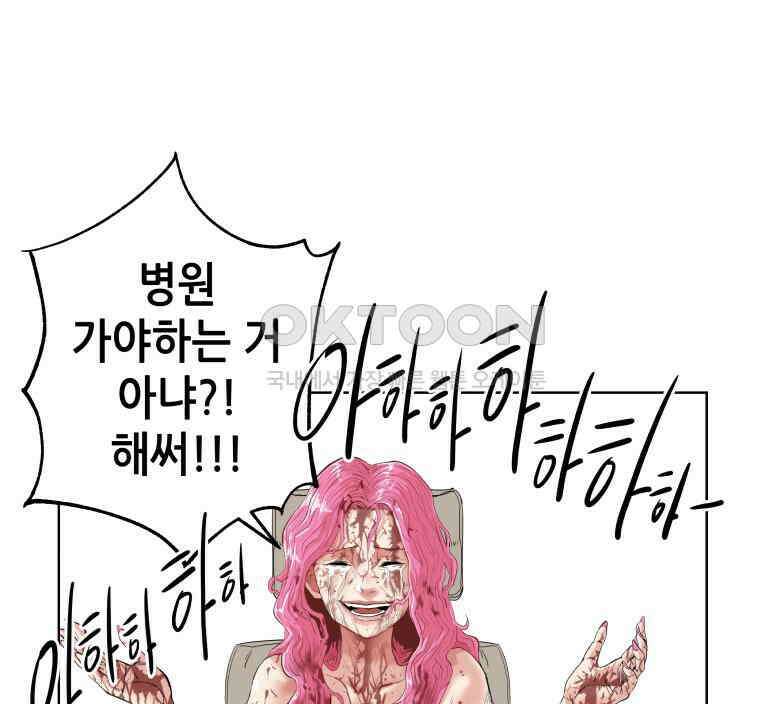 구독과 좋아요(카카오) 6화 11