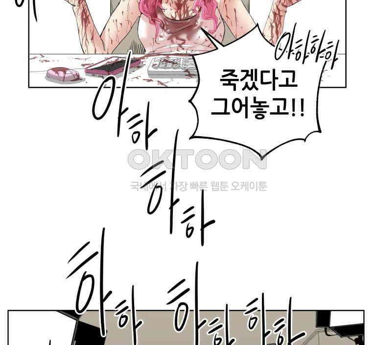 구독과 좋아요(카카오) 6화 12