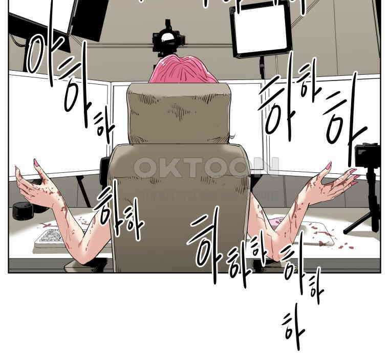 구독과 좋아요(카카오) 6화 13