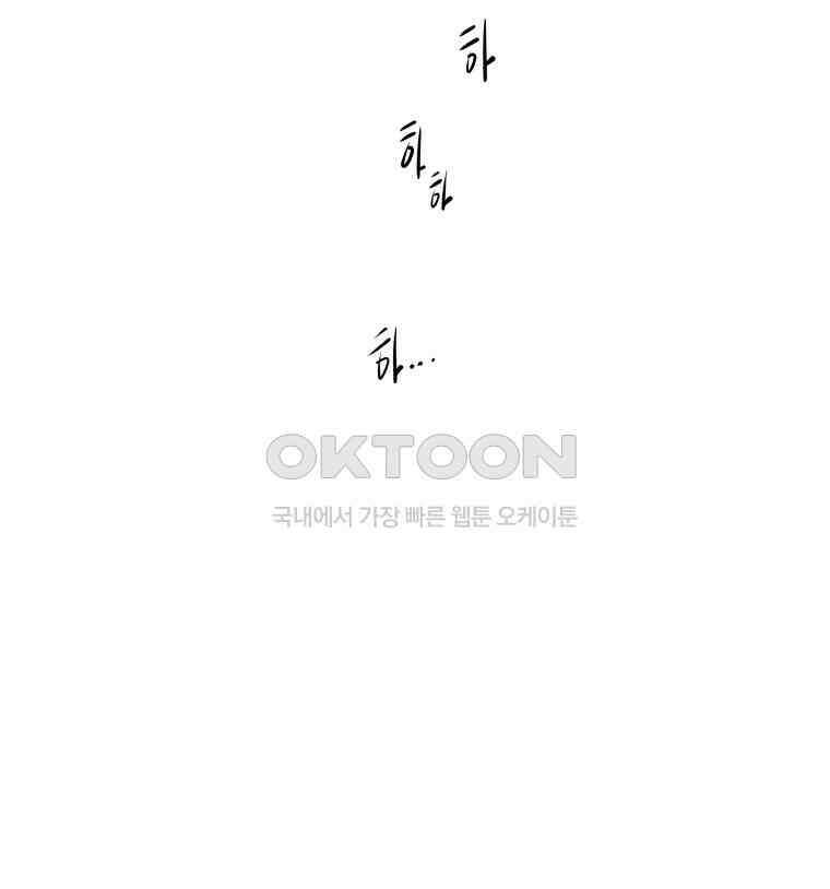 구독과 좋아요(카카오) 6화 14