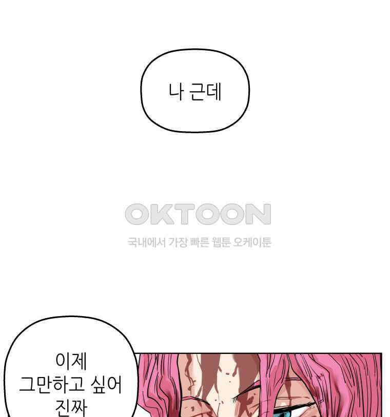 구독과 좋아요(카카오) 6화 15