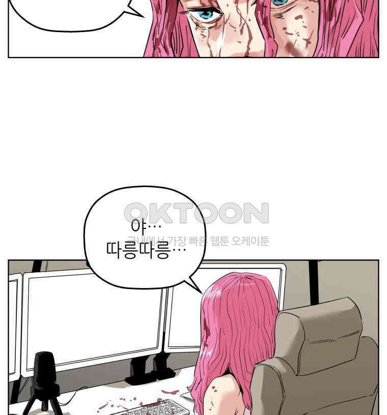 구독과 좋아요(카카오) 6화 16