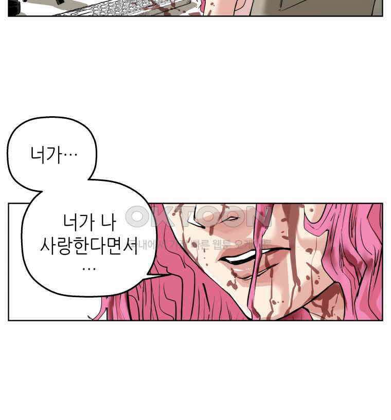 구독과 좋아요(카카오) 6화 17