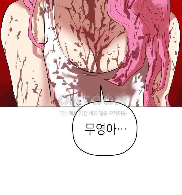 구독과 좋아요(카카오) 6화 20