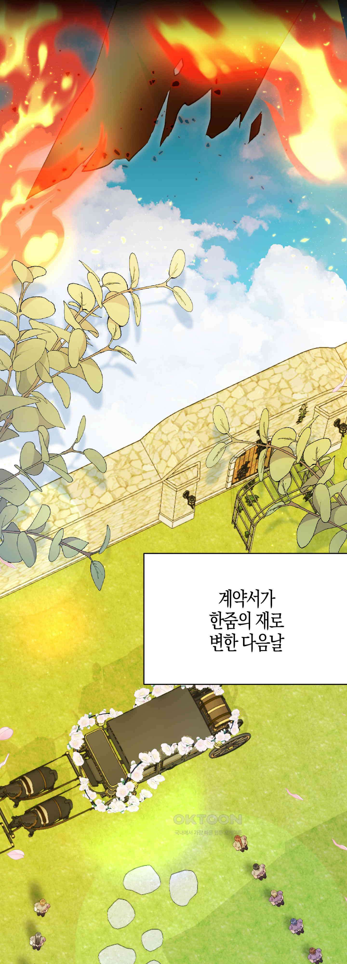 여주 엄마와 남주 아빠가 결혼했다 41화 1