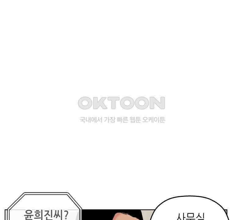 구독과 좋아요(카카오) 17화 1