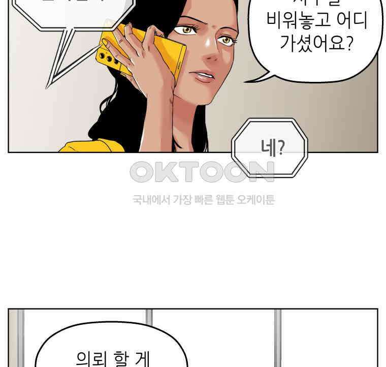 구독과 좋아요(카카오) 17화 2