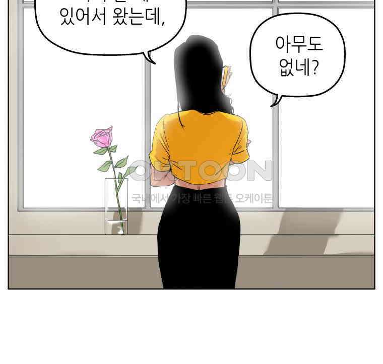 구독과 좋아요(카카오) 17화 3