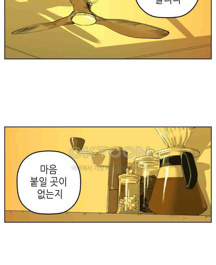 구독과 좋아요(카카오) 17화 7