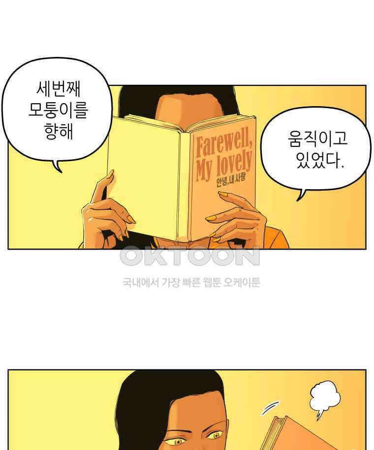 구독과 좋아요(카카오) 17화 8
