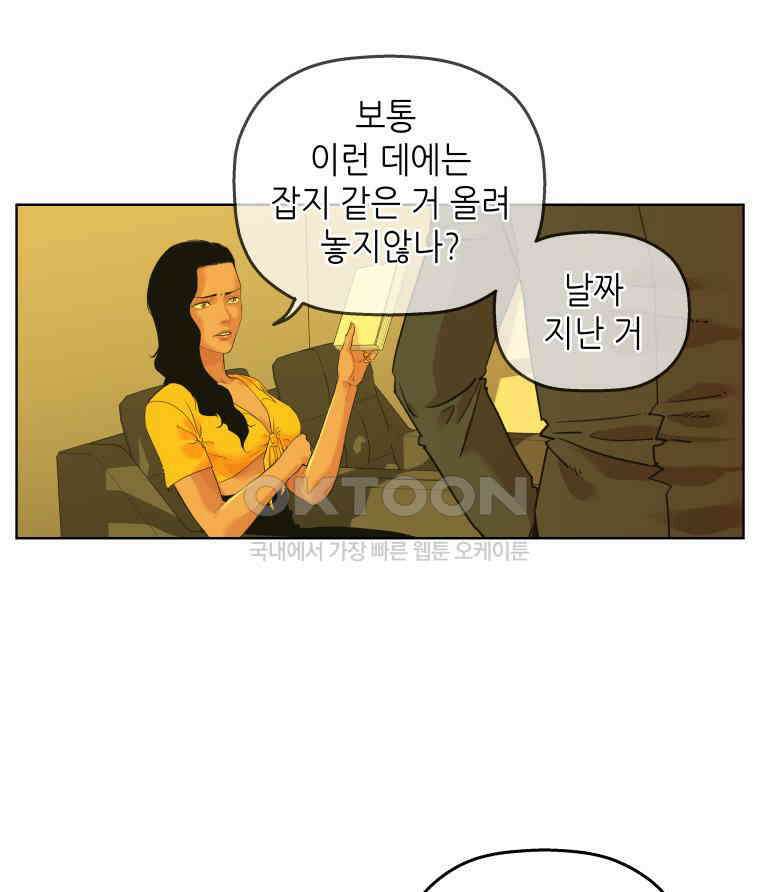 구독과 좋아요(카카오) 17화 10