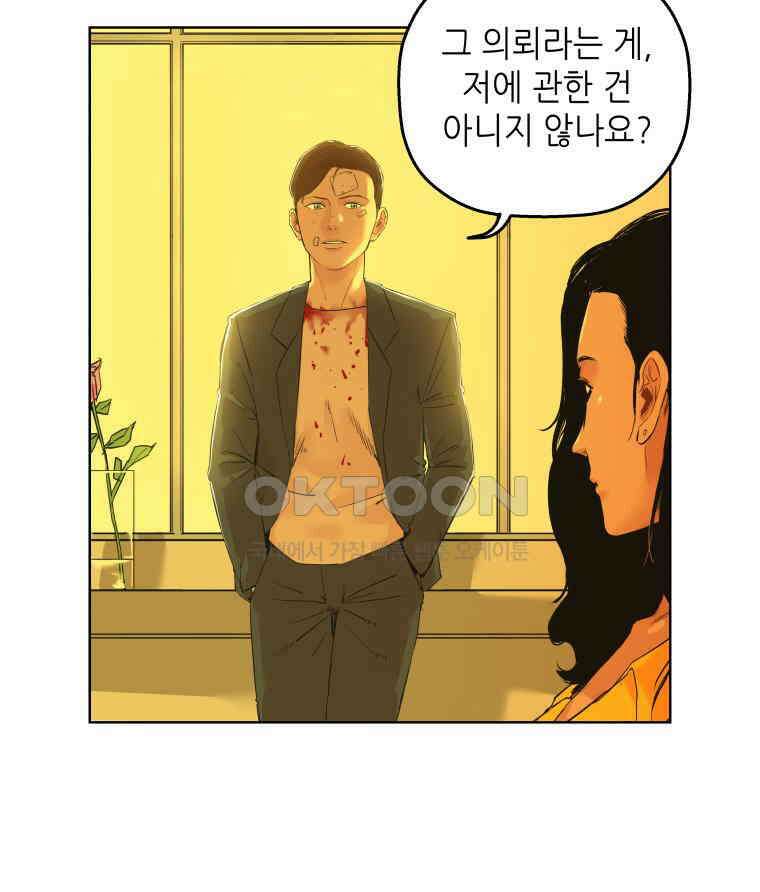 구독과 좋아요(카카오) 17화 11