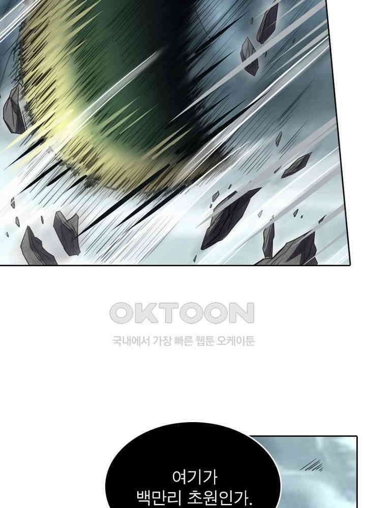 정령사: 나타르 전기 시즌 2 - 261화 8