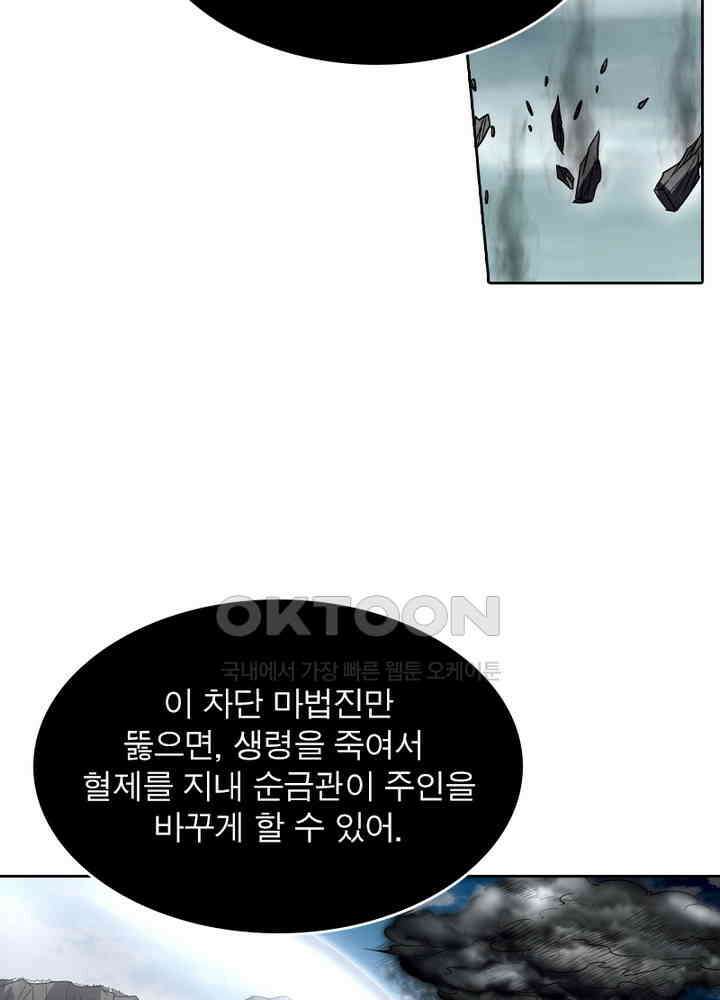 정령사: 나타르 전기 시즌 2 - 261화 10
