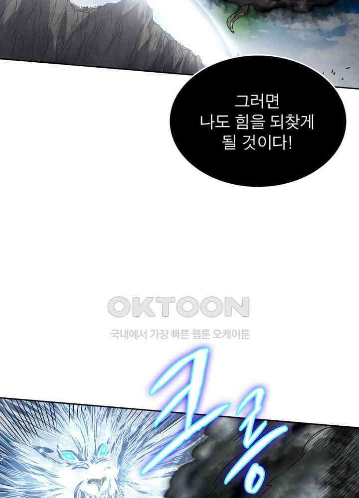 정령사: 나타르 전기 시즌 2 - 261화 11