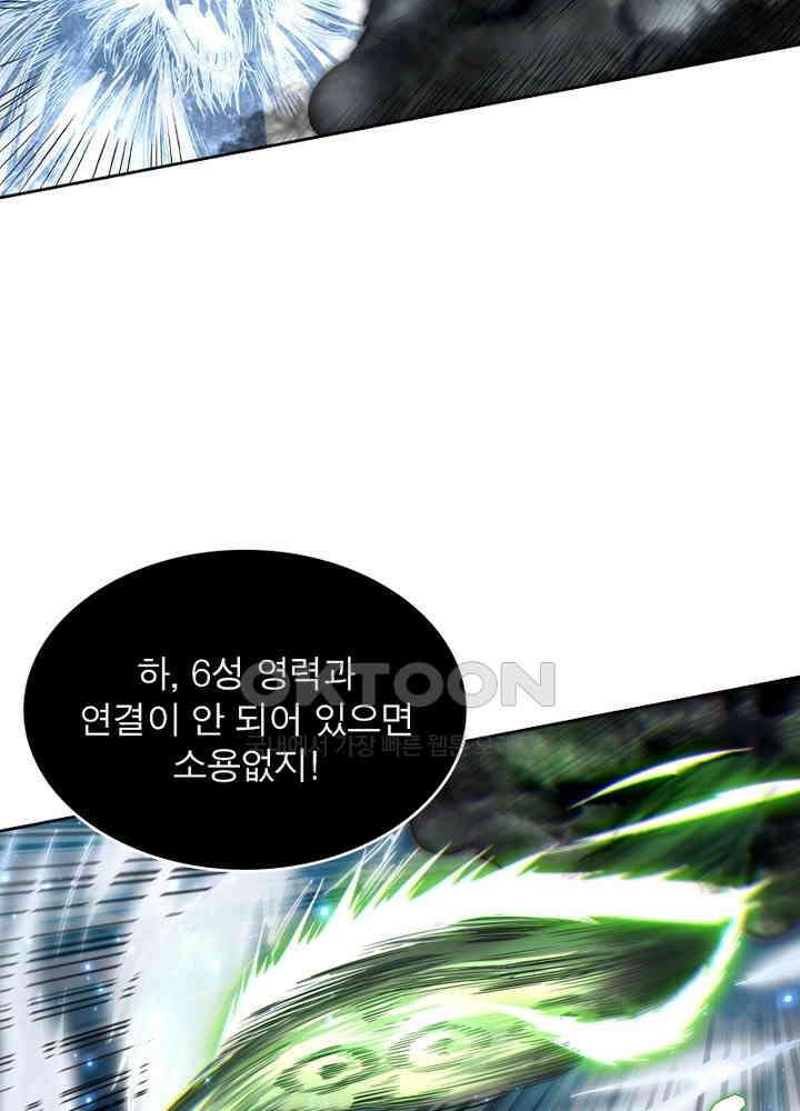 정령사: 나타르 전기 시즌 2 - 261화 12