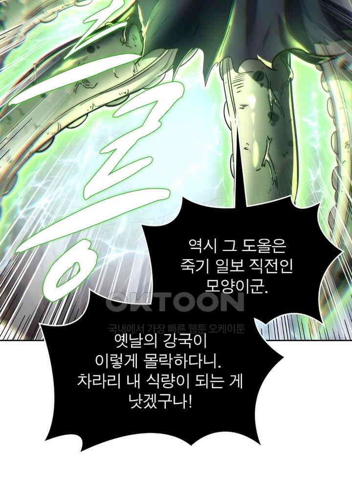 정령사: 나타르 전기 시즌 2 - 261화 14