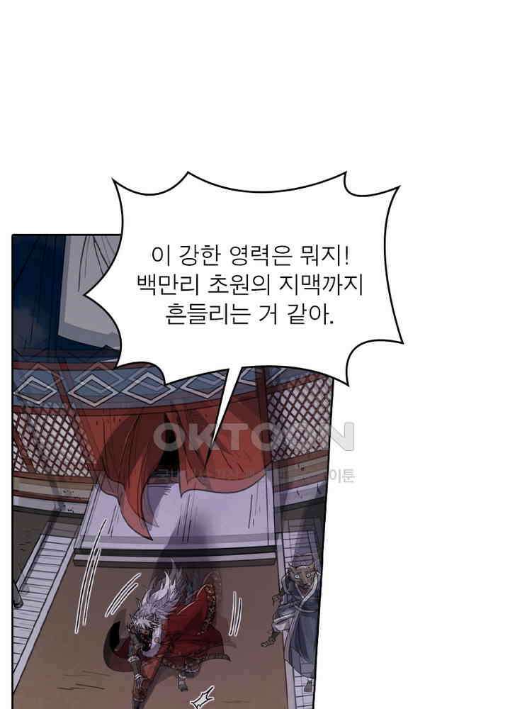 정령사: 나타르 전기 시즌 2 - 261화 15