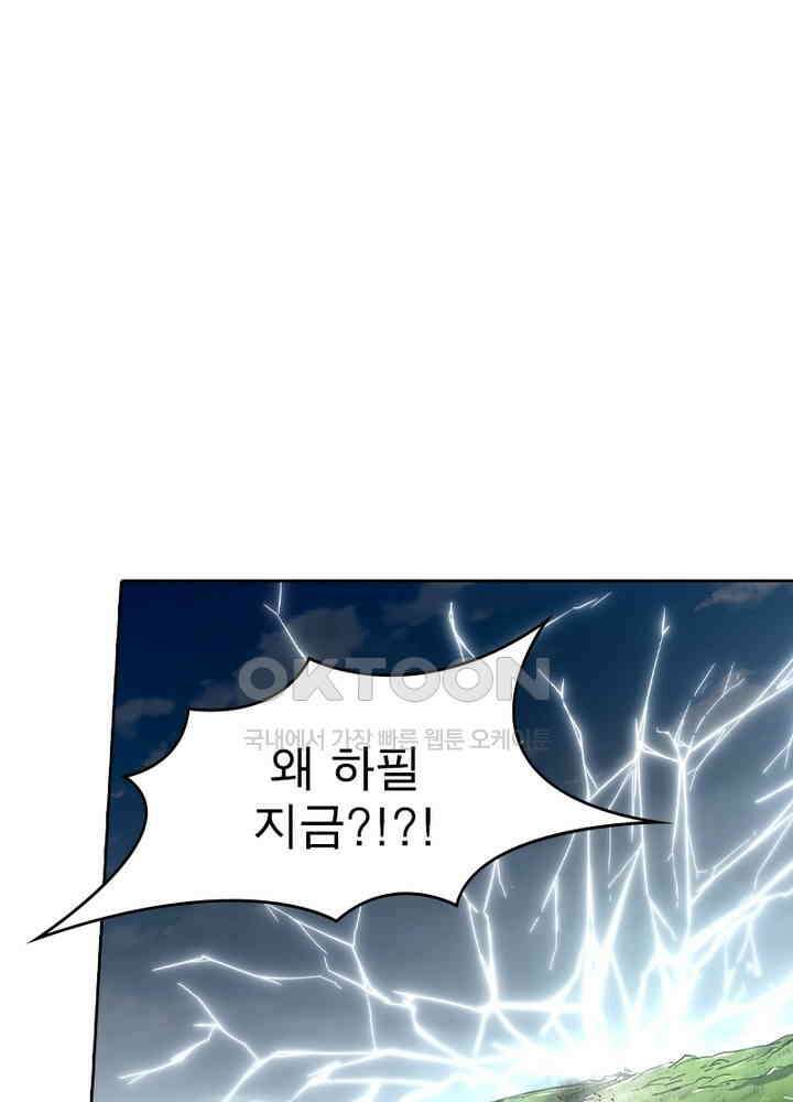정령사: 나타르 전기 시즌 2 - 261화 18