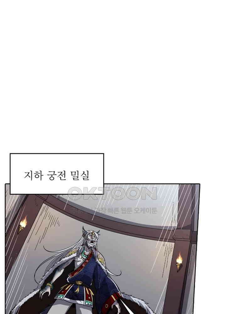 정령사: 나타르 전기 시즌 2 - 261화 20